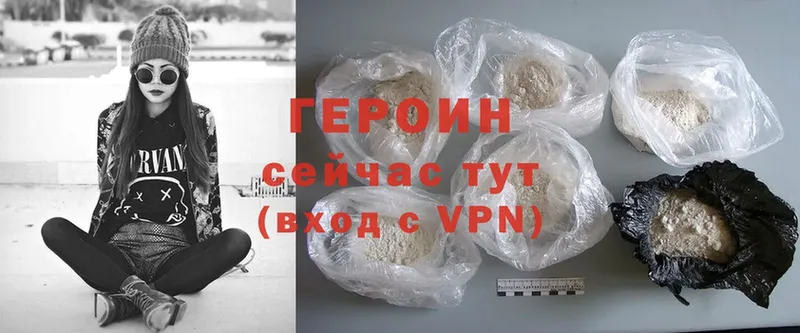 Героин Heroin  где купить   Комсомольск-на-Амуре 