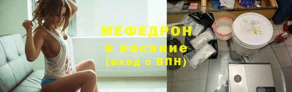 мефедрон Бородино